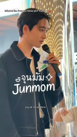 So adorable 😂🥰  #est_rvp #YouManiacSeries #Flex1045xGOHAIRwithEST #fyp #fypviralシviral 