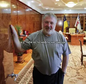 чек био #коломойский #беня #кучеренко #нефть #суд 