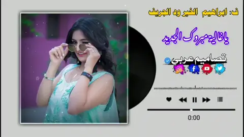 #سودانيز_تيك_توك_مشاهير_السودان🇸🇩 #تصميم_فيديوهات🎶🎤🎬 #تصميمي 