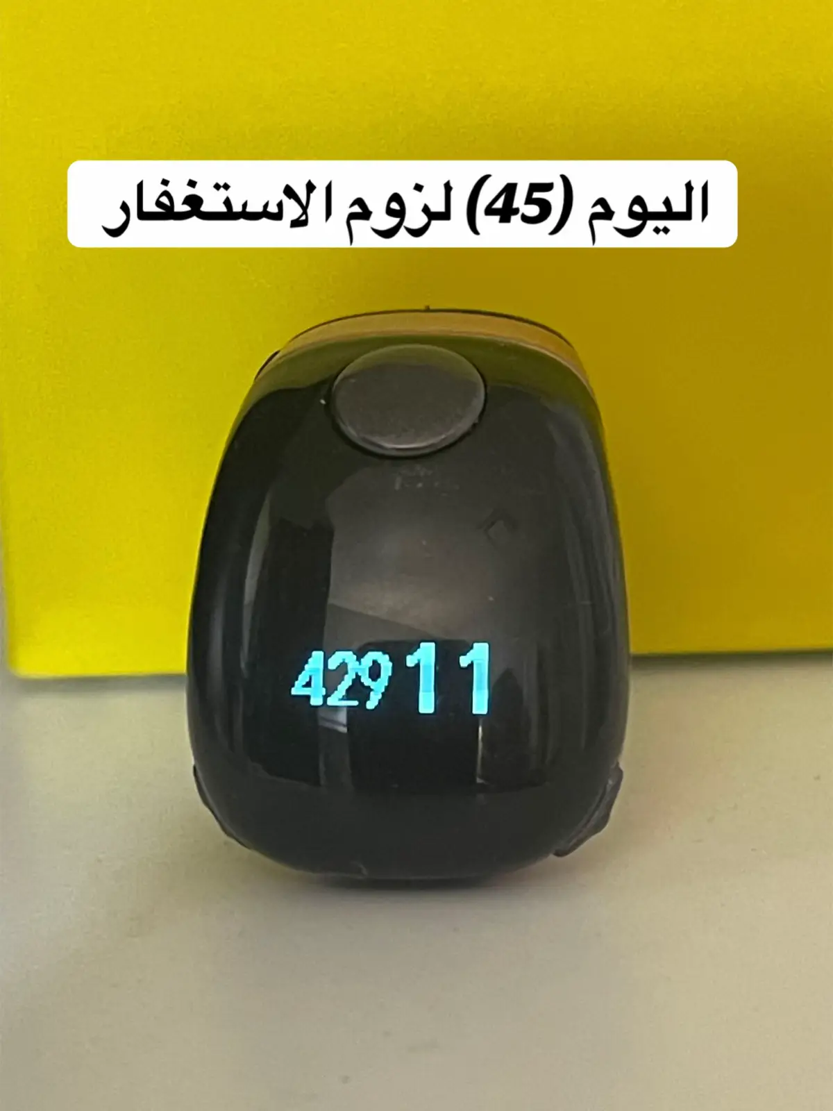 #استغفرالله_واتوب_اليه_من_كل_ذنب_عظيم #استغفرالله_العظيم_واتوب_اليه #استغفرالله #استغفروا_ربكم_انه_كان_غفارا #استغفر_الله_العظيم_واتوب_اليه 