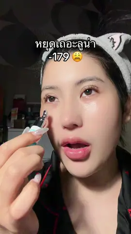 #ลูน่าอายครีม #ลูน่าใต้ตา #ป้ายยาบิวตี้ #tiktokshopช้อปกันวันเงินออก 