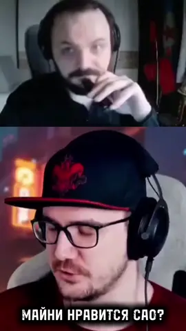 Анимешники спорят про САО и Плод эволюции (Жмиль и Майни) Жмиль включил режим Сенатора Жмильстронга, когда услышал, что САО хорошее аниме #жмиль #майни #аниме #сао #плодэволюции 