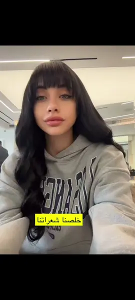 سلولة 🤍🥹  جمالها 🥺🤍 اليوم ماشاء الله #سالي_العوضي #سالي #sallyalawady #الشعب_الصيني_ماله_حل😂😂 #اكسبلور @Sally Alawady 