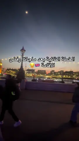 #مصطفى_الحجي_في_النمسا🇦🇹 #بريطانيا #لندن🇬🇧 #الشعب_الصيني_ماله_حل😂😂 