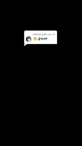 الرد على @jmwl33 الاغنيه الترند كامله 🔥 مافي خوه دي اشاعه 😶 تاكلنو كلو شماعه 😴 رقيه شرق النيل 🎤 مصطفى حلاتو 🎹 حمودي كركبه 🥁 الحاج ساكس 🎷 الليبي ساون 🎛️ @✨ جمولي الشاعر ❤️🇪🇬🇸🇸👑 @الليبي ساون❤️s🎛️ @مالوما دولية😌🤘🏼 @مالوما دولية 😌🤘🏻 @حمودي كركبه @,َجوكس __JoxaTo🥇🔥. #ترند #الشعب_الصيني_ماله_حل😂😂 #مليون_مشاهدة❤ #حفلات #اعادة_النشر🔃 