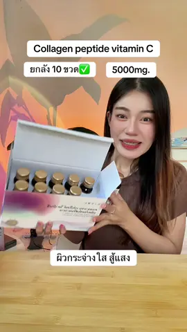 #fivedoctors #คอลลาเจน #เครื่องดื่มคอลลาเจน #ผิวกระจ่างใส #ผิวขาว 