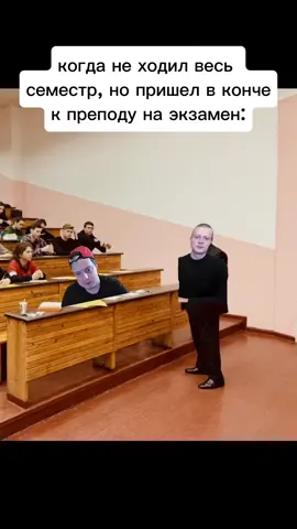 #мем #угар #смех #школа #универ 