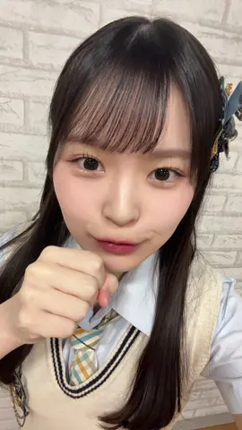 明日も会えるかな～？？💭💕 #NMB48 #青春のデッドライン #さらば純情公演 #idol #fyp