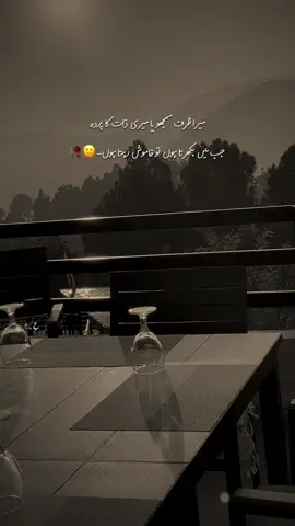 خاموش ہو جاتا ہوں!🤐  ︎ ︎ 
︎ ︎ ︎ ︎ 
︎ ︎ ︎ ︎ 
︎ ︎ ︎ ︎ 
︎ ︎ ︎ ︎ 
︎ ︎ ︎ ︎ 
︎ ︎ ︎ ︎ #hehe_asad 