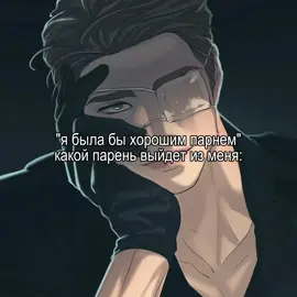 комфортный 🏴 #mew1kn #pilwon #fypforyou #relatable #killingstalking 