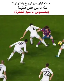 مو بالله؟ 😹😹   #fyppppppppppppppppppppppp #مسلم_الجزء_الثاني #ميمزاوي #fyp #تصميم_فيديوهات🎶🎤🎬 