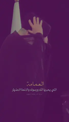 سيدنا🫆💞#ابو_هاشم_قائدي_وافتخر #سماحت_السيد_القائد #بيت_الصدر #السيد_مقتدى_للصدر #مشاهدات 