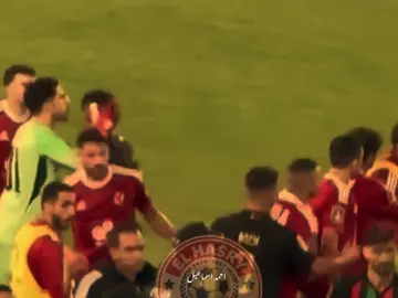 طب تمام 🥱 #team_fav🏹🦅  #ahmed_esmeil875 #الاهلي_نادي_القرن #الجيش_الملكي #اكسبلور 