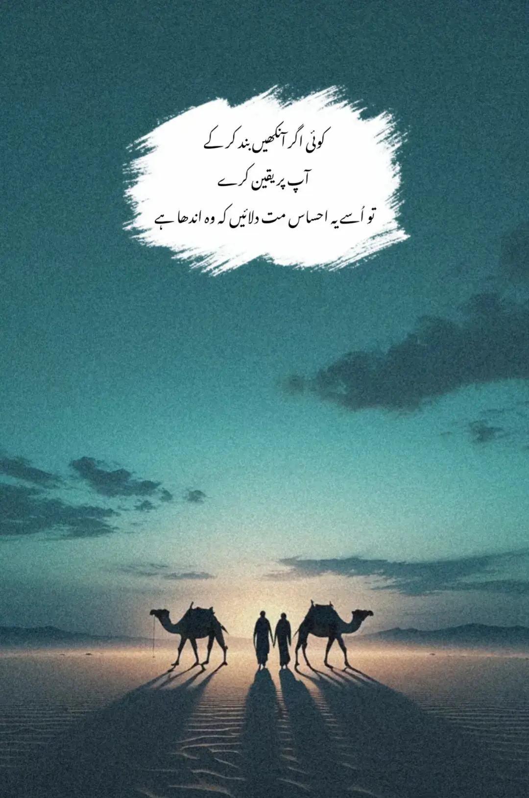 وقت جب مسکرانے کا موقع دے تو بھرپور مسکرا لیا کرو، کیونکہ یہ لمحے واپس نہیں آتے… لوٹ کر صرف وہ تصویریں رہ جاتی ہیں جو دل نے آنکھوں کے ذریعے سنبھال رکھی ہوتی ہیں۔ اور انسان اکثر انہی یادوں میں بیٹھ کر پچھتاووں سے لڑتا رہ جاتا ہے #vintagevibes #poetry 