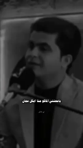 حاط الله وياه اليكسر خاطري ! جديد مالك الباوي قريباً 