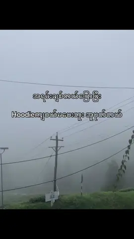 ချစ်ရင်ဝယ်ပေး🫶🏽#fyp #fyppppppppppppppppppppppp #foryou #viral #tiktok 