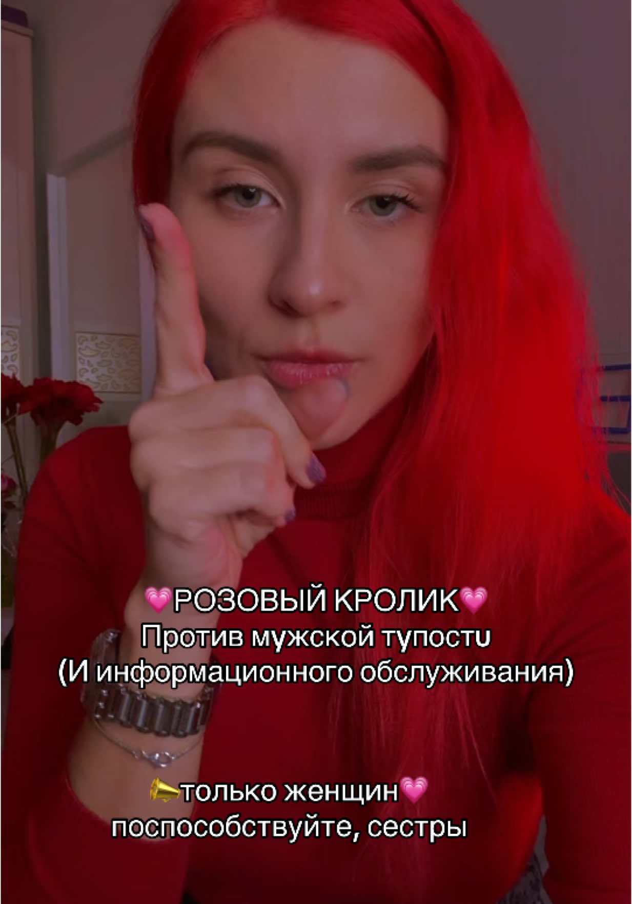 💗розовый кролик💗 #дляженщин #идея 