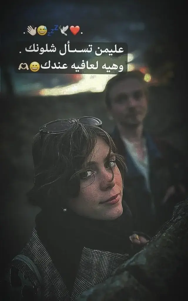 #عباراتكم_الفخمه📿📌 #تصميم_فيديوهات🎶🎤🎬تصميمي🔥_استوريات🖇 #زنوشهه🦋👤 #العشق👄🤭  ##الشعب_الصيني_ماله_حل😂😂 