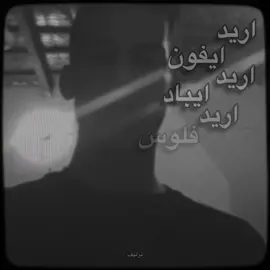 اريد أموت #اريد #المصمم_نرليف 