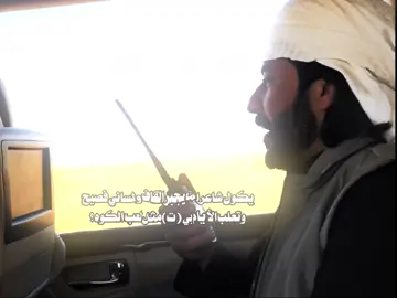 #لحن #🥺 #شعراء_وذواقين_الشعر_الشعبي #شعروقصايد #الشعب_الصيني_ماله_حل😂😂 