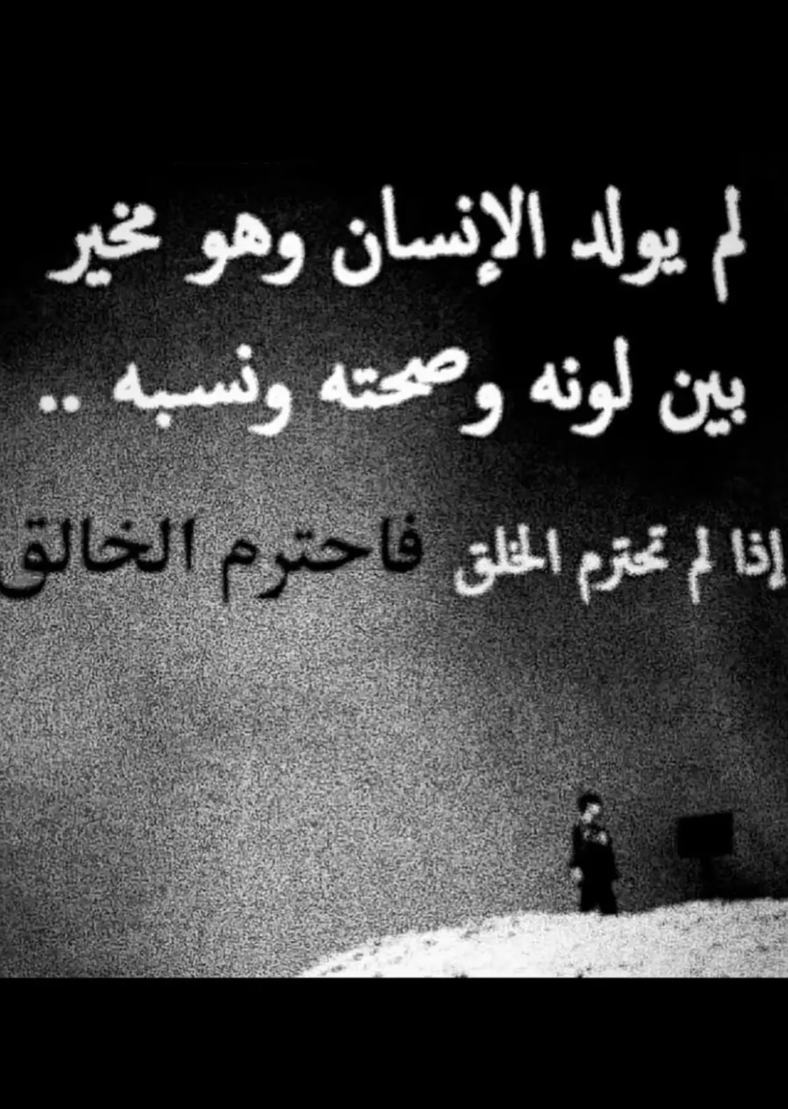 #foryou #fyp #عبارات_حزينه💔 #foryoupage #عبارات 