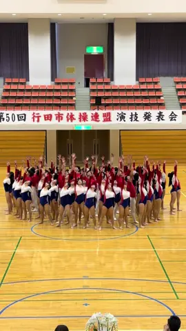 11/29（月）に、行田体操祭に参加させていただきました✨ クラウドファンディングご協力お願いいたします🤲 #体操 #日体大 #acrobatic #春から日体大 #バク転