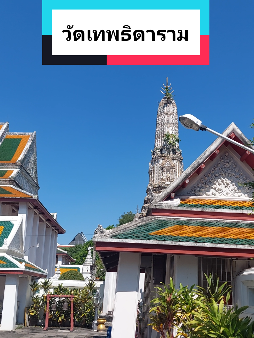 #วัดเทพธิดารามวรวิหาร #วัดเทพธิดาราม #เที่ยววัด #วัดสวย #ไหว้พระทําบุญ 