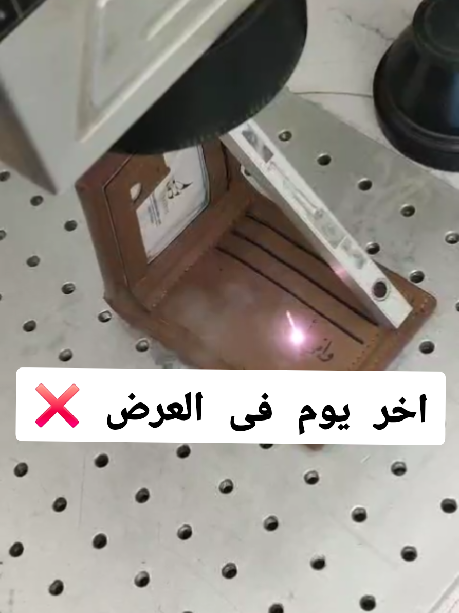 الحق قبل انتهاء العروض ✌🏻 #kitchen_makerspace #حفر #فايبر #هدايا_رجالية #محفظة 