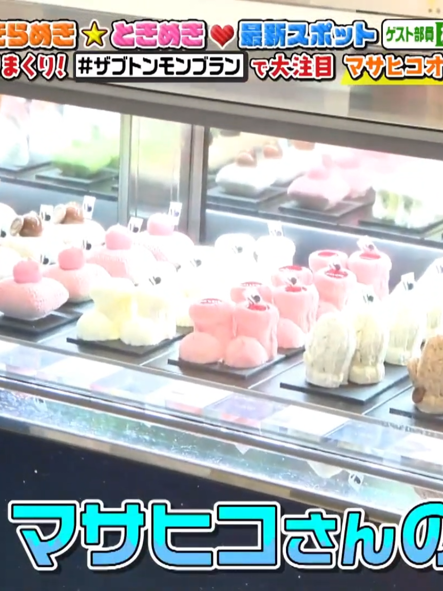 トレンド部11月29日⑥ バラエティも食ロケもできちゃう怜生くん本当にすごいですー😭😭これからたくさんのひとが怜生くんの存在に気づきますよう💞🙂‍↕️ #王様のブランチ #松本怜生  @松本怜生 #プロパガンダゲーム