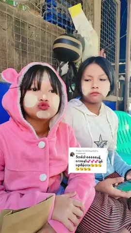 Replying to @thi.thar922 #ဖွေးစိန် ငါလာပေါ😁😂