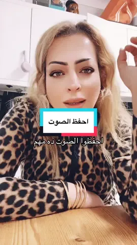 احفظوا الصوت لرفع الترددات #fyp #trend #creatorsearchinsights #group7 #group7 