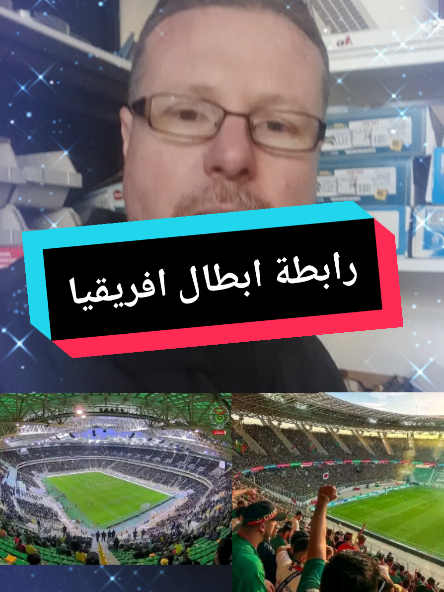 رابطة أبطال أفريقيا #كاسافريقيا🏆🇪🇬🇹🇳🇲🇦🇬🇭🇩🇿🤲💐💓😃 #france🇫🇷 #الجزائر🇩🇿 #tiktokviral 