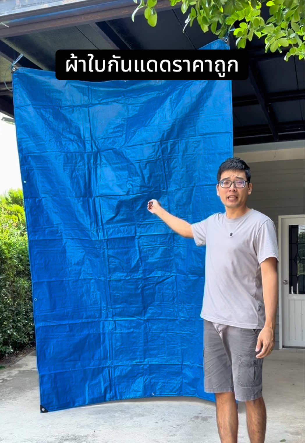 ผ้าใบกันแดดราคาถูก ผ้าใบ pe  #ผ้าใบกันแดดกันฝน #ผ้าใบpe #ผ้าใบกันแดด #tiktokshoppaydayช้อปวันเงินออก #tiktokshop1212ลดใหญ่ท้ายปี 