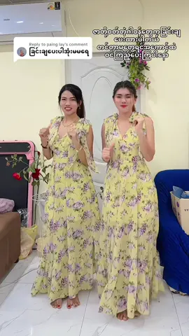 Replying to @paing lay ဂါဝန်လှလှလေး🫶🏻🌸