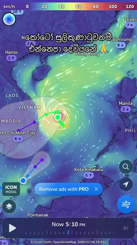 කෝටෝ  සුලි කුණාටුව (Koto Storm) දිත්වා සුලි කුණාටුවට වඩා ලොකු බලපෑමක් සිදු කරයි. බුදුන්ගේ පිහිටෙන් මේක අපේ දිවයිනට ඒමට නොදී රැකදේවා 🙏🙏 #storm #2025 #budubana #foryou #foryoupage 