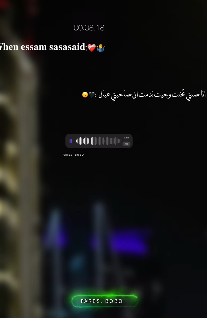 انا صنت اتخنت وجيتني نمت ان صاحبتي عيال ❤️‍🩹🚶👋🏽 #مصمم_فيديوهات🎬🎵  #مصمم_حالات_واتس  #تصممي_فيديوهات🎶🎤🎬  #الشعب_الصيني_ماله_حل😂✌️  #fyppppppppppppppppppppppp 