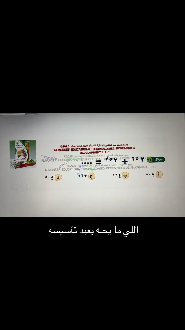 #قدرات #قدرات_ورقي #قياس #يمه 