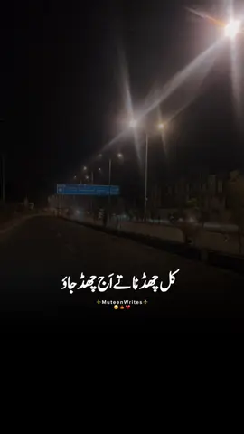 ہائے غربت تینوں کے اکھاں میرے لکھا ں جیہے سجن ونجآئے نی!😌🙏🏽🥀#ForYouPage #UnFreezEMyAcount #Template #CapCut #MuteenWrites 