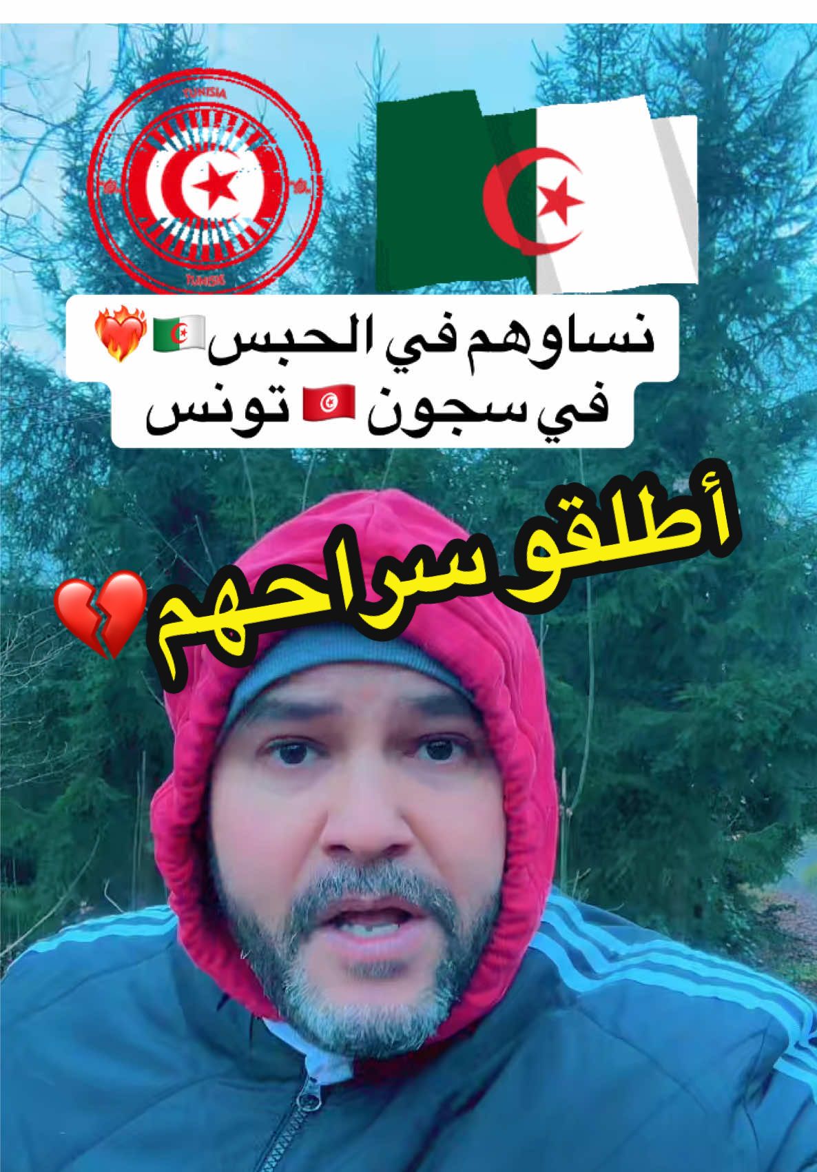 عاونونا من أجل الشباب التائه المسجون في سجون تونس 🇹🇳 ❤️‍🔥🇩🇿#🇹🇳 #dz #عنابة #musica #وهران  @Hamza lifestyle 