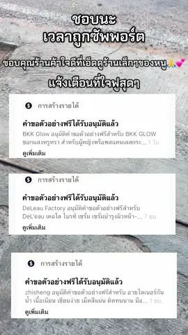 #นายหน้าtiktokshop #ขอบคุณร้านค้าใจดี🙏💕#อย่าปิดการมองเห็น #ฟีดดดシ 
