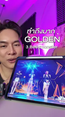 มาแล้ว #Golden  ที่ทุกคนรอคอยจาก 3 สาว @@babymonster_yg ##rora##Ahyeon##pharita งาน ##mama2025