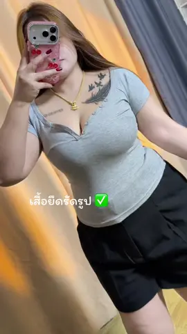 #เสื้อยืด #เสื้อรัดรูป #เสื้อผ้าแฟชั่น 