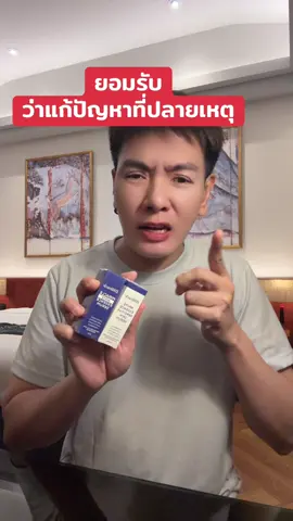 ยอมรับว่าแก้ปัญหาที่ปลายเหตุ #รีวิวบิวตี #เซรั่มดนัย #ฝ้ากระ #ฝ้า #รอยดํา 