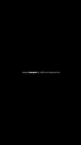 #одиночество @тгк: axewlyy 