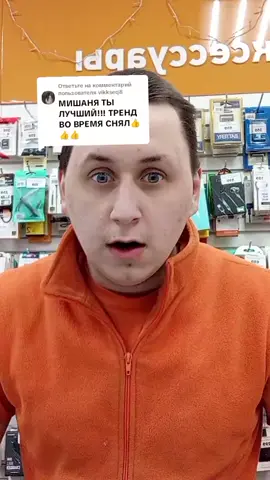 Ответ пользователю @vikkseq8 трррр тэк😎