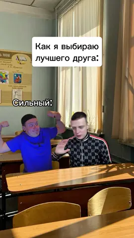 Ситуация с другом😁 #fyp #viral #жиза 