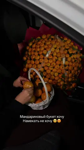 Букет- 15.000 kzt  Оформление в подарок 🎁 📍город Шымкент  для заказа:  📲 +7 776 505 0705 #мандариновыйбукет #букетизмандаринов #рек #гештальт 
