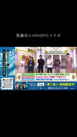 2025.11.29💛🖤 ベストアーティスト📺 #キンプリ #kingandprince  #高橋海人 #永瀬廉 