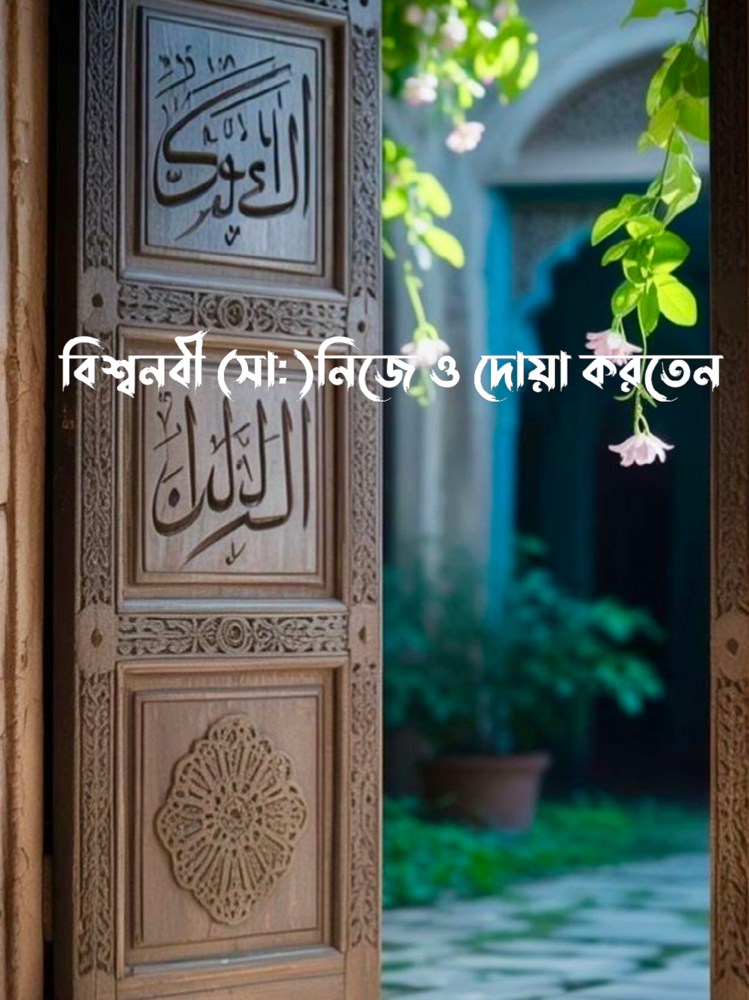 রিজিক বৃদ্ধির দোয়া 🤲 #islam #capcut #lslamic_video #viral #viralvideo 