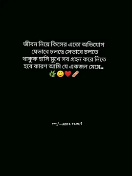 #মেয়েদের জীবন😅💔 . #foryoupagefpyシ #foryou #vairal 